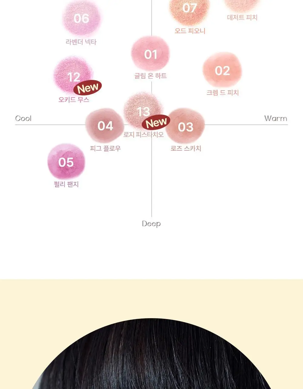 [놓치면 끝] 심플레인 글림 온 치크 상세페이지 13